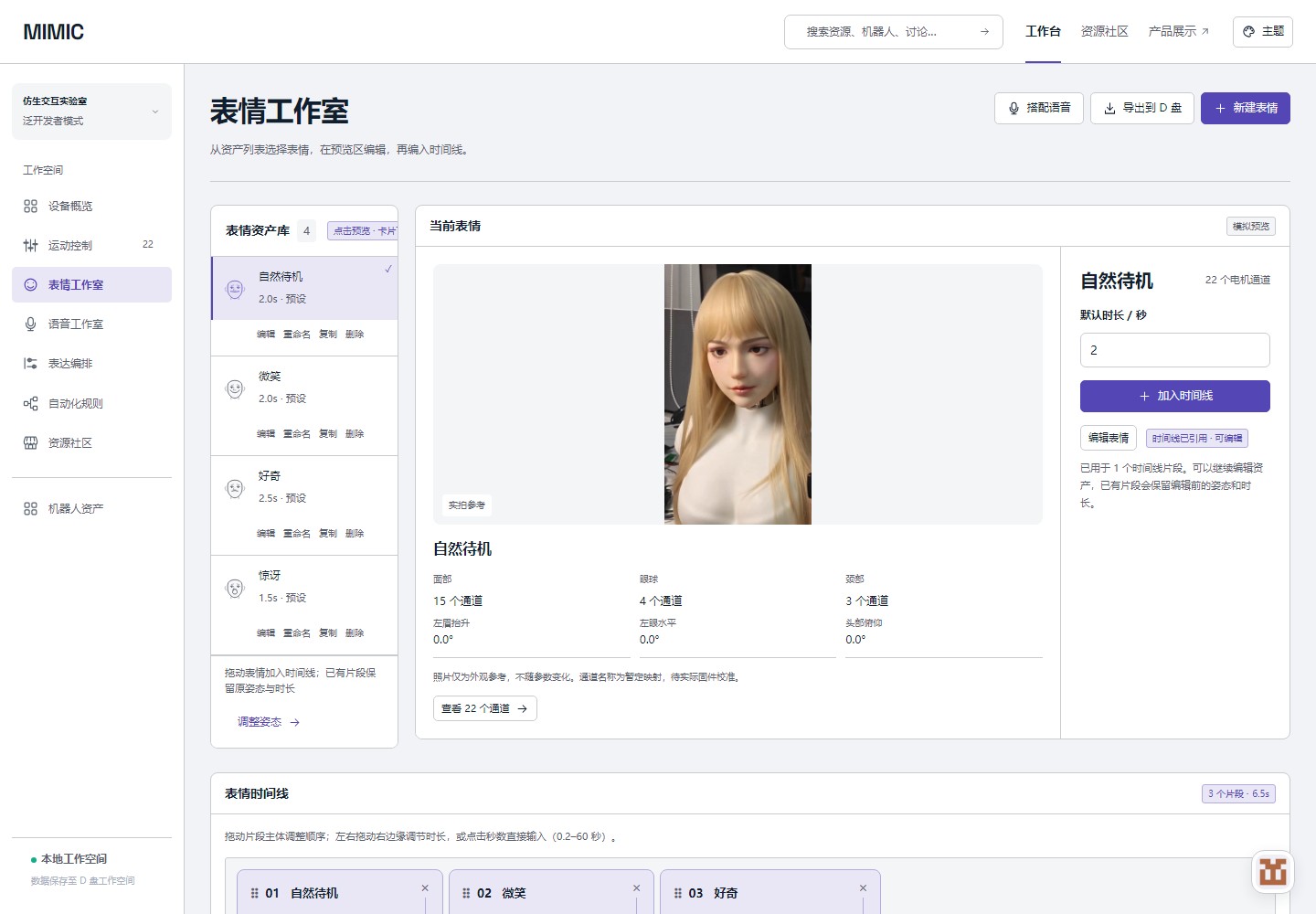 交互内容开发相关产品与工作台实拍展示