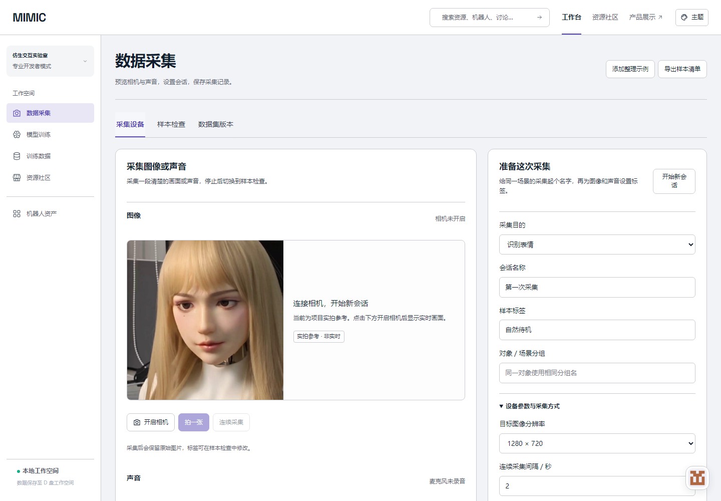 研究与教学相关产品与工作台实拍展示